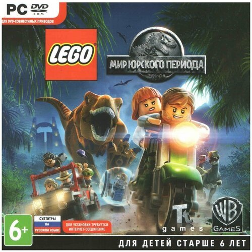 Игра Lego Мир Юрского Периода (PC, Steam) Jewel-box с диском