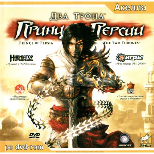 Игра для компьютера: Принц Персии: Два трона (Jewel диск)
