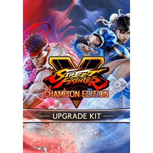 Street Fighter V - Champion Edition Upgrade Kit DLC (Steam; PC; Регион активации РФ, СНГ)