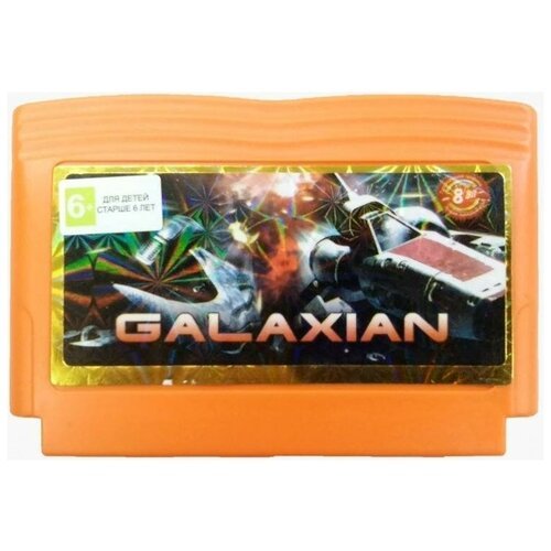 Картридж Галактика (Galaxian) (8 bit) английский язык