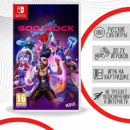 God of Rock [Nintendo Switch, русская версия]