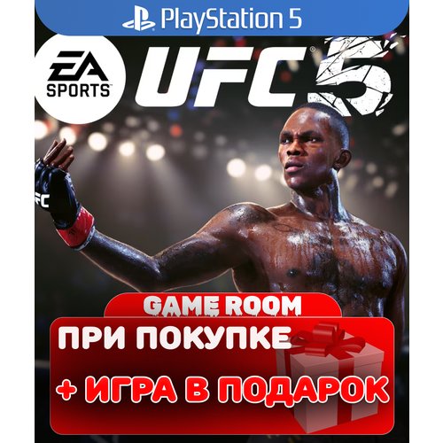 Игра UFC 5 Deluxe Edition для PlayStation 5, английский язык