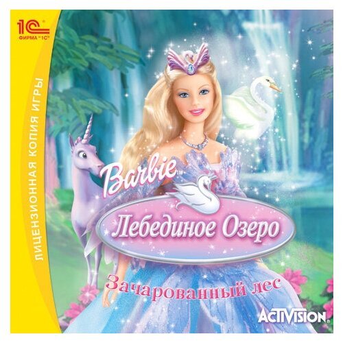 Игра для компьютера: Barbie Барби: Лебединое озеро (Jewel диск)