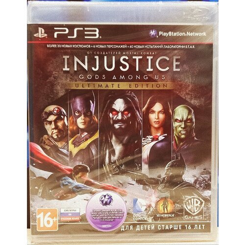 Injustice: Gods Among Us Ultimate Edition [PS3, русская версия]