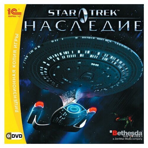 Игра для компьютера PC: Star Trek: Наследие (Jewel диск, русская версия)