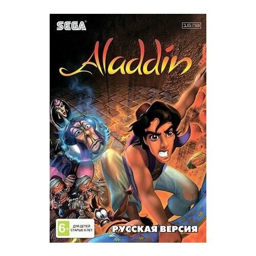 Аладдин (Aladdin) Русская Версия (16 bit)