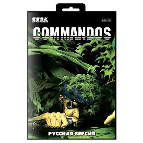 Игра для Sega: Commandos