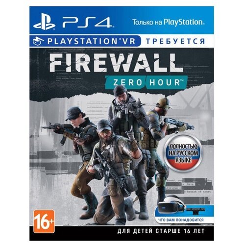 Firewall Zero Hour (только для VR) (Русская версия) (PS4)