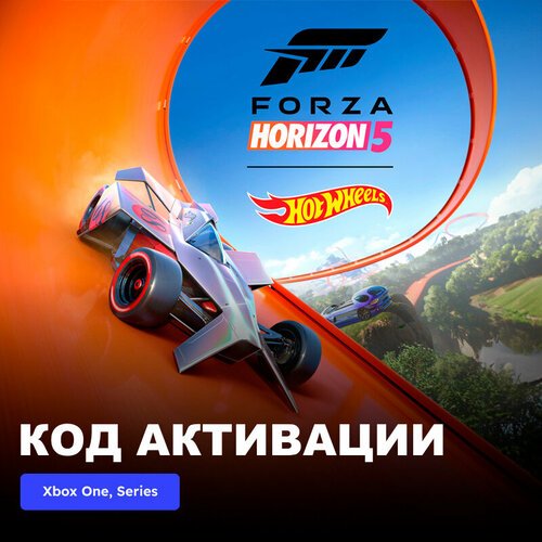 DLC Дополнение Forza Horizon 5 Hot Wheels Xbox One, Xbox Series X|S электронный ключ Аргентина