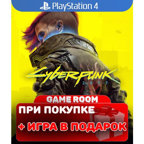 Игра Cyberpunk 2077 для PlayStation 4, полностью на русском языке