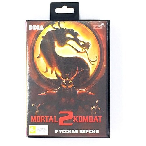 Картридж Игра Sega Mortal Kombat 2