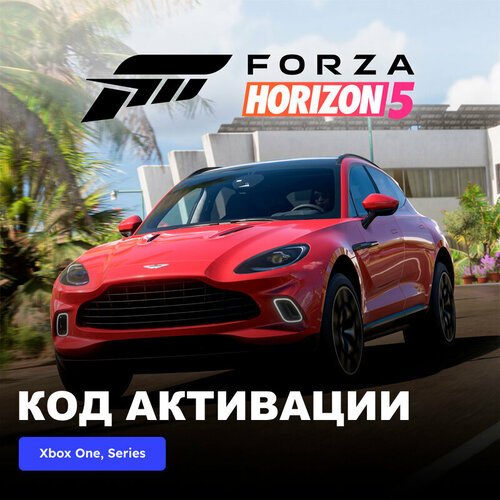 DLC Дополнение Forza Horizon 5 2021 Aston Martin DBX Xbox One, Xbox Series X|S электронный ключ Аргентина