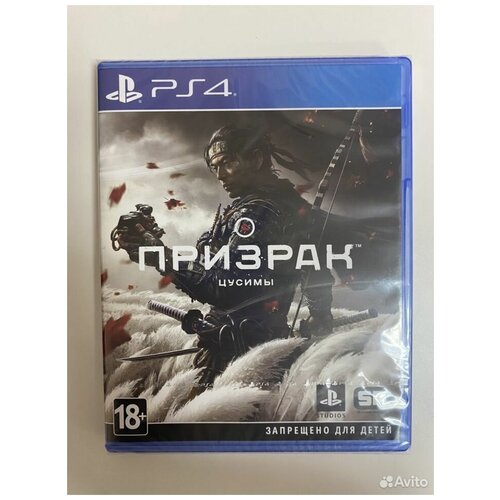 Призрак Цусимы PS4 (рус.)