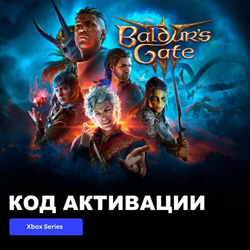 Игра Baldur's Gate 3 Xbox Series X|S электронный ключ Египет
