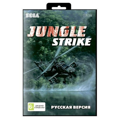Jungle Strike [Sega, русская версия]