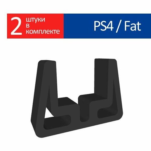 Playstation 4 Fat / PS4 Fat / вертикальная подставка