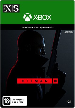 Hitman 3 [Xbox, Цифровая версия] (Цифровая версия)