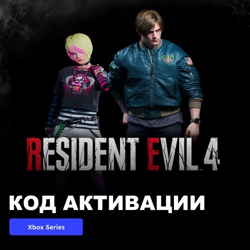 DLC Дополнение Resident Evil 4 Leon & Ashley Costumes: 'Casual' Xbox Series X|S электронный ключ Аргентина