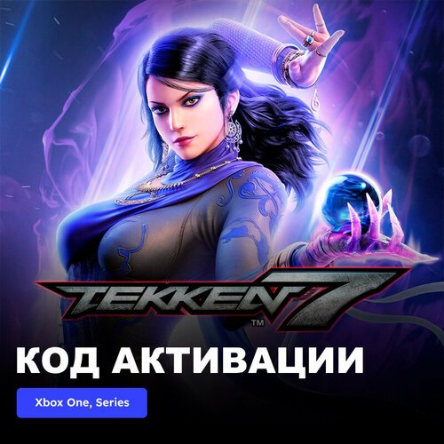 DLC Дополнение TEKKEN 7 - Zafina Xbox One, Xbox Series X|S электронный ключ Турция