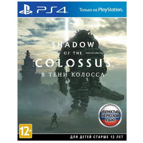 Игра Shadow of the Colossus. В тени Колосса для PlayStation 4 Русская версия