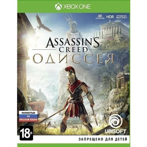 Assassin's Creed: Одиссея [XBOX, русская версия и обложка]