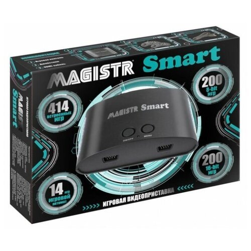 Игровая видеоприставка MAGISTR SMART - [414 игр] HDMI