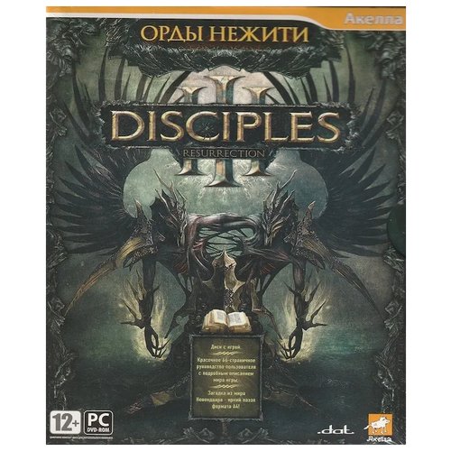 Игра для PC: Disciples III: Орды нежити Подарочное издание
