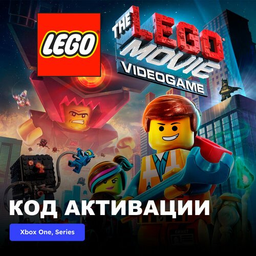 Игра The LEGO Movie Videogame Xbox One, Xbox Series X|S электронный ключ Аргентина