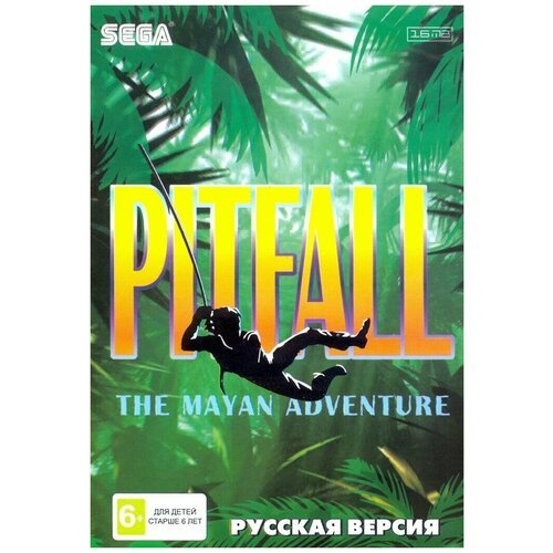 Питфалл: Приключение Майя (Pitfall: The Mayan Adventure) Русская версия (16 bit)