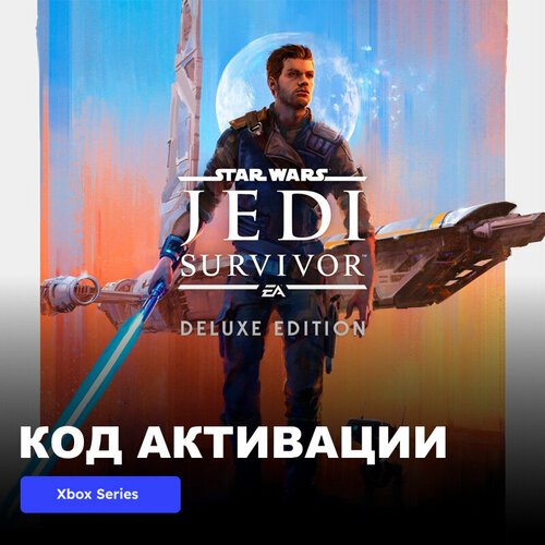 Игра STAR WARS Jedi Survivor Deluxe Edition Xbox Series X|S электронный ключ Аргентина