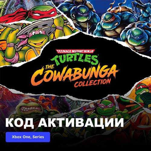 Игра Teenage Mutant Ninja Turtles The Cowabunga Collection Xbox One, Xbox Series X|S электронный ключ Турция