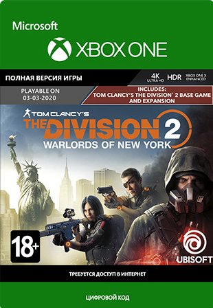 Tom Clancy's The Division 2: Warlords of New York Edition [Xbox One, Цифровая версия] (Цифровая версия)