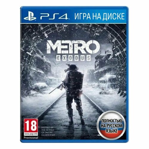 Игра Метро: Исход (PlayStation 4, Русская версия)