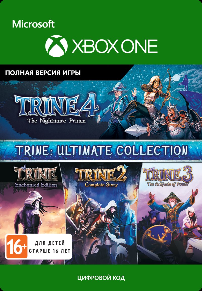 Trine. Ultimate Collection [Xbox One, Цифровая версия] (Цифровая версия)