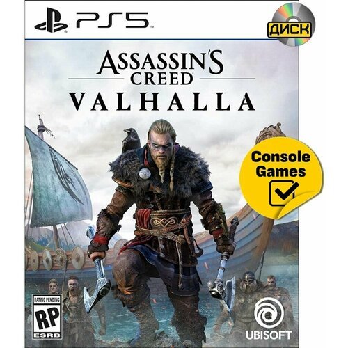 PS5 Assassin's Creed Вальгалла (английская версия)