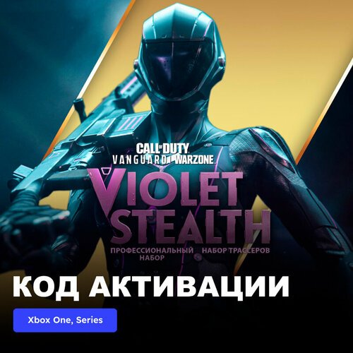 DLC Дополнение Call of Duty: Vanguard - Tracer Pack: Violet Stealth Pro Pack Xbox One, Xbox Series X|S электронный ключ Аргентина