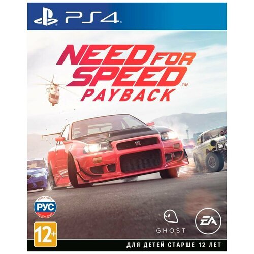 Игра Need for Speed: Payback Standard Edition для PlayStation 4, все страны