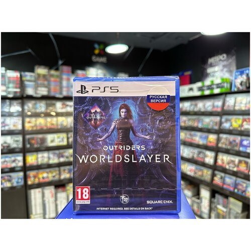 Outriders: Worldslayer + Outriders Русская Версия (PS5)
