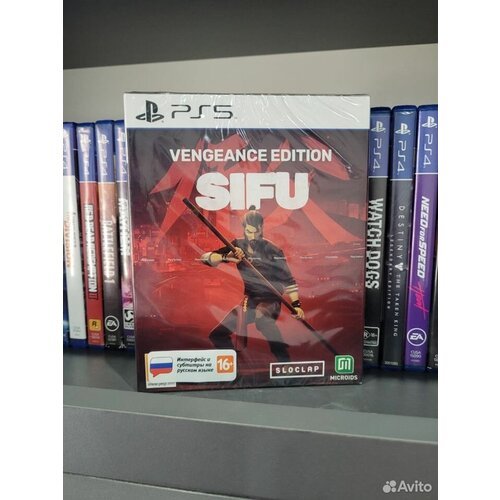 SIFU - Vengeance Edition PS5 (рус. суб.)