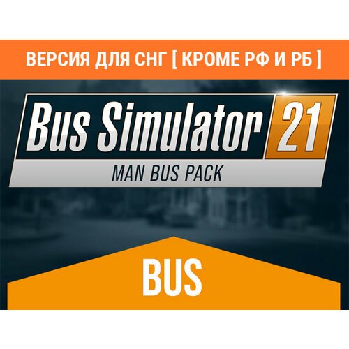 Bus Simulator 21 - MAN Bus Pack (Версия для СНГ [ Кроме РФ и РБ ])