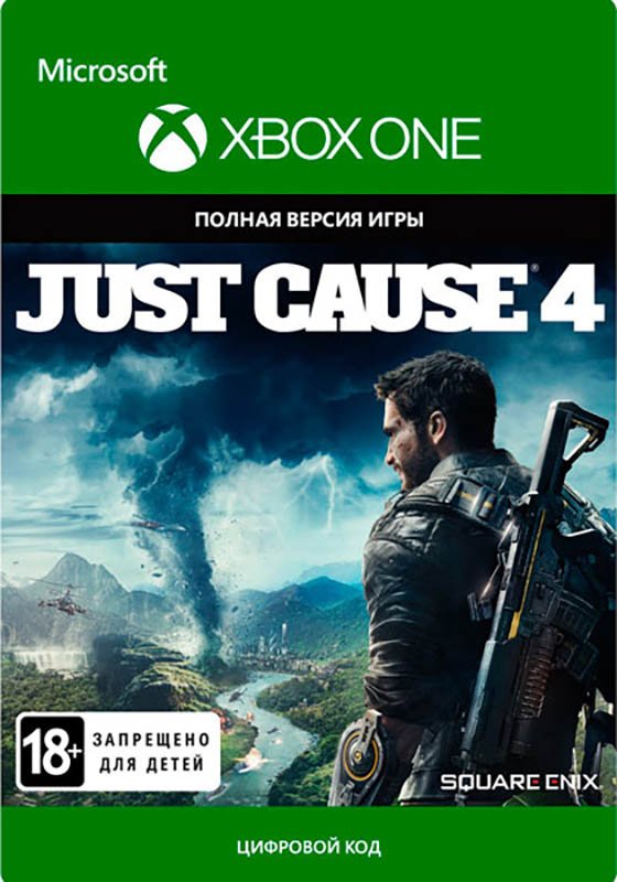 Just Cause 4. Standart Edition [Xbox One, Цифровая версия] (Цифровая версия)