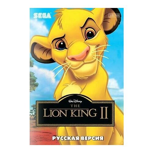 Король Лев 2 (Lion King 2) Русская Версия (16 bit)