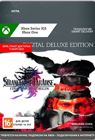 Stranger of Paradise: Final Fantasy Origin. Digital Deluxe Edition [Xbox, Цифровая версия] (Цифровая версия)