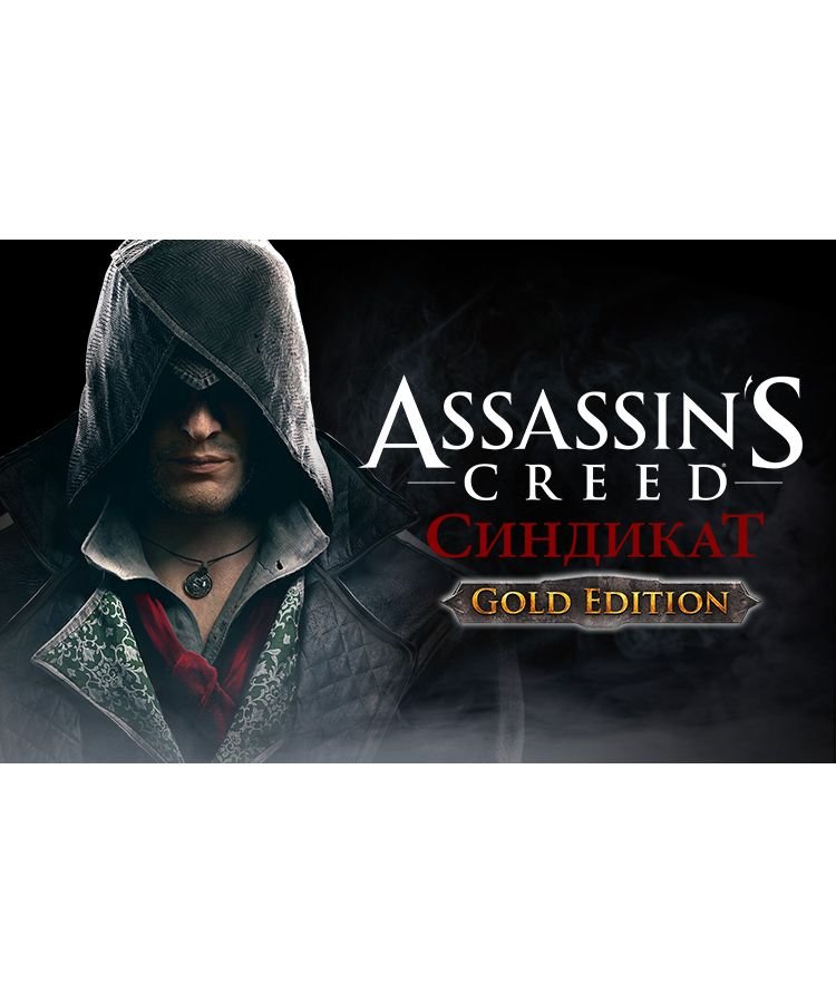 Игра для ПК Assassins Creed Syndicate Gold Edition [UB_1167] (электронный ключ)