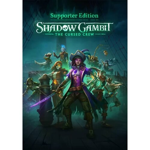 Shadow Gambit: The Cursed Crew - Supporter Edition (Steam; PC; Регион активации РФ, СНГ)