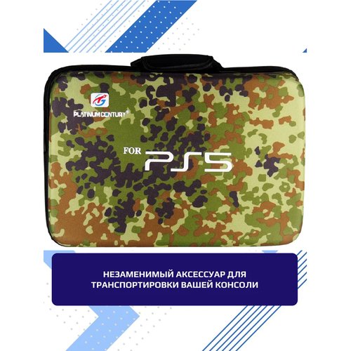 Кейс/сумка для консоли ps5, чехол для игровой приставки PS5 пиксель