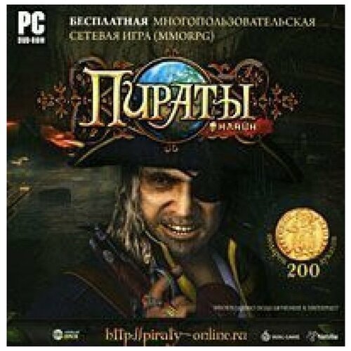 Пираты онлайн Русская Версия Jewel (PC)
