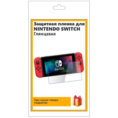 Пленка защитная гидрогелевая для Nintendo Switch глянцевая,на экран,для приставки