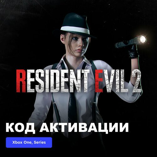 DLC Дополнение Resident Evil 2 Claire Costume: 'Noir' Xbox One, Series X|S электронный ключ Аргентина