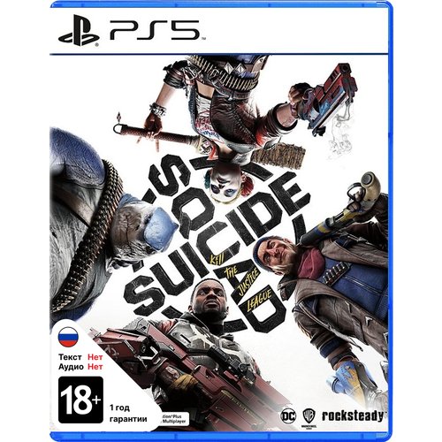 Игра Suicide Squad: Kill The Justice League (PlayStation 5, PS5, английская версия)